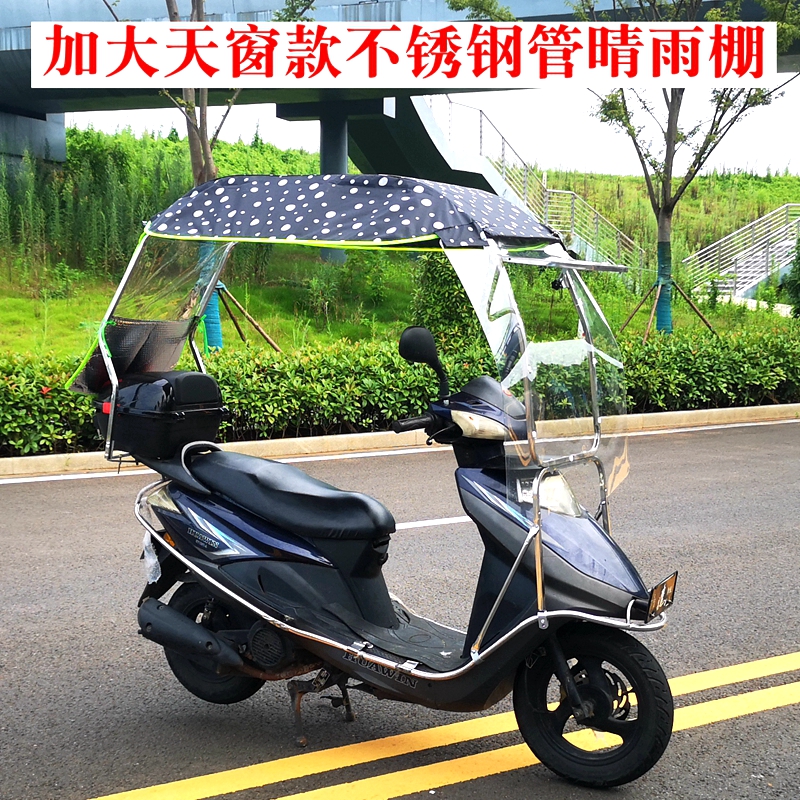 电瓶车雨棚摩托挡风防晒锐利虎