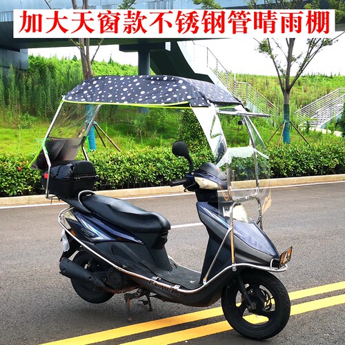 电瓶车雨棚摩托挡风防晒锐利虎