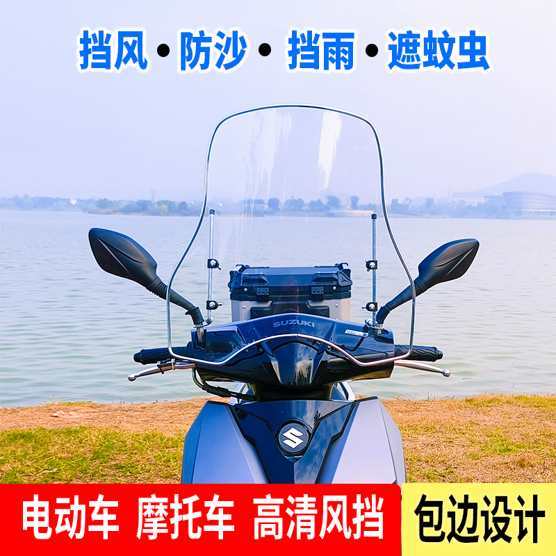 电动车挡风板踏板摩托车通用防风玻璃透明加高宽电瓶车挡风罩通用