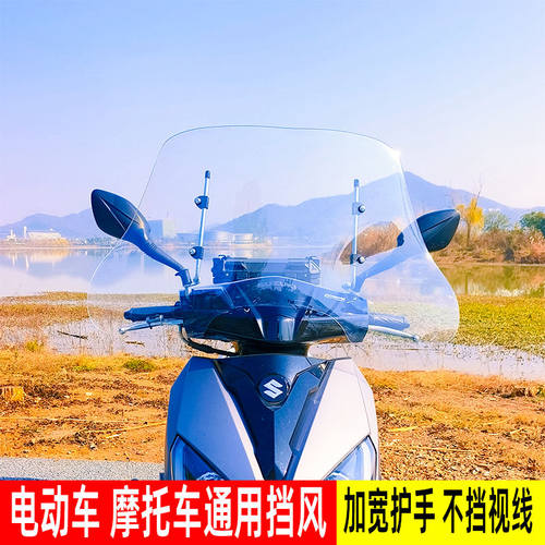 适用铃木uy125挡风玻璃钱江鸿125前风挡豪爵afr125挡雨罩配件透明
