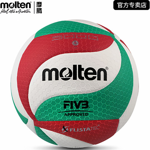 摩腾专业比赛排球V5M5000