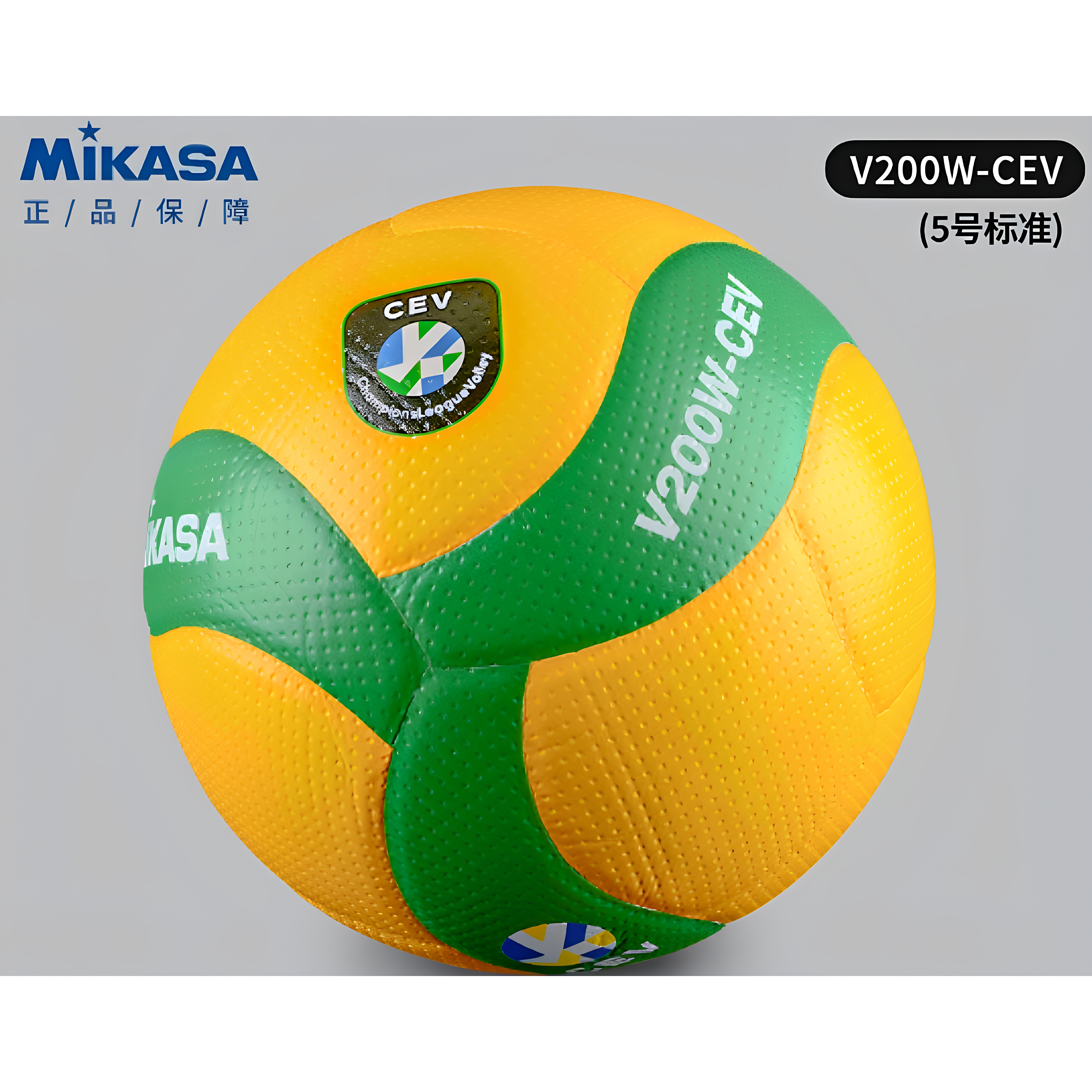 Mikasa米卡萨官方正版室内欧冠比赛用球5号排球V200W-CEV图片