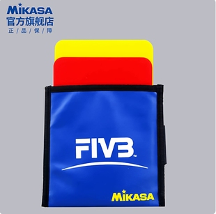 MIKASA米卡萨排球红黄牌 FIVB排联大赛比赛裁判用 挑边器