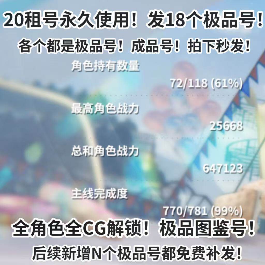 欲神幻想20发18个号永久使用 成品号 全图鉴 不是自抽全角色全cg