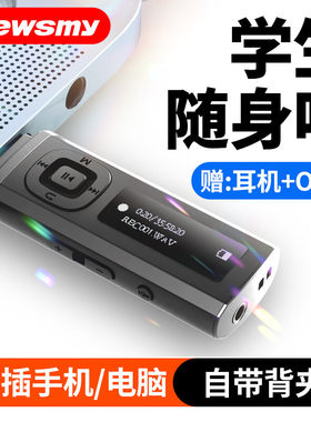 纽曼蓝牙学生版便携式插卡播放器