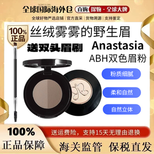 美国Anastasia双色ABH眉粉不易脱色持久初学者防水防汗自然立体