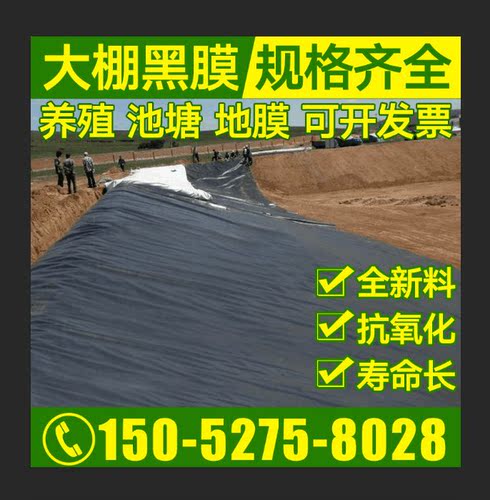 黑色大棚12s包装塑料薄膜