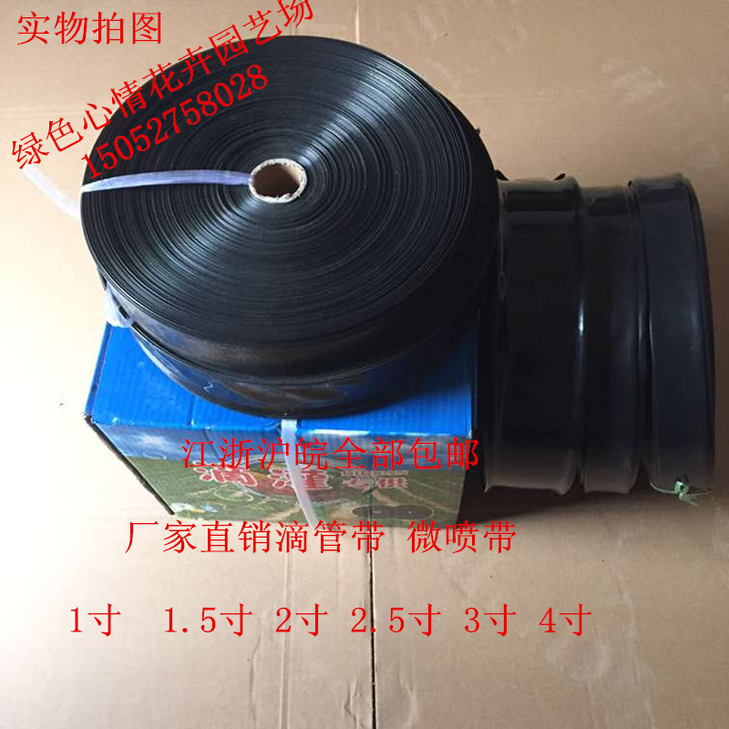 农用灌溉滴灌带 喷灌带 微喷带 喷灌水管塑料软管滴管雾管绿化管