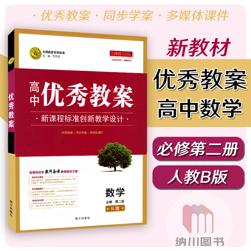 同课异构课堂创新教学设计