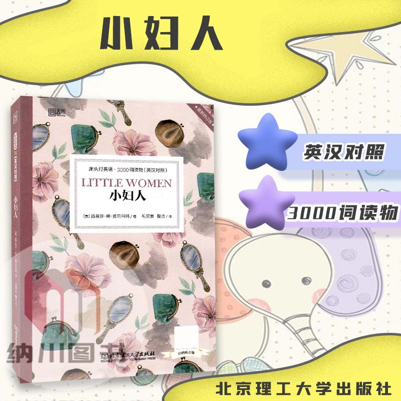 你能用英语读懂的世界名著