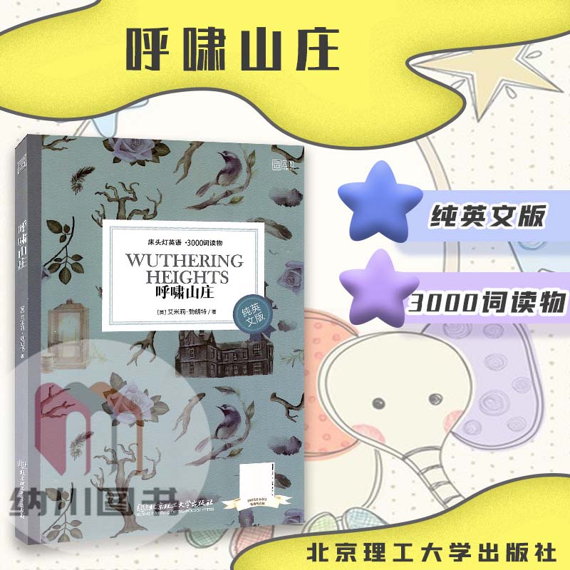 你能用英语读懂的世界名著