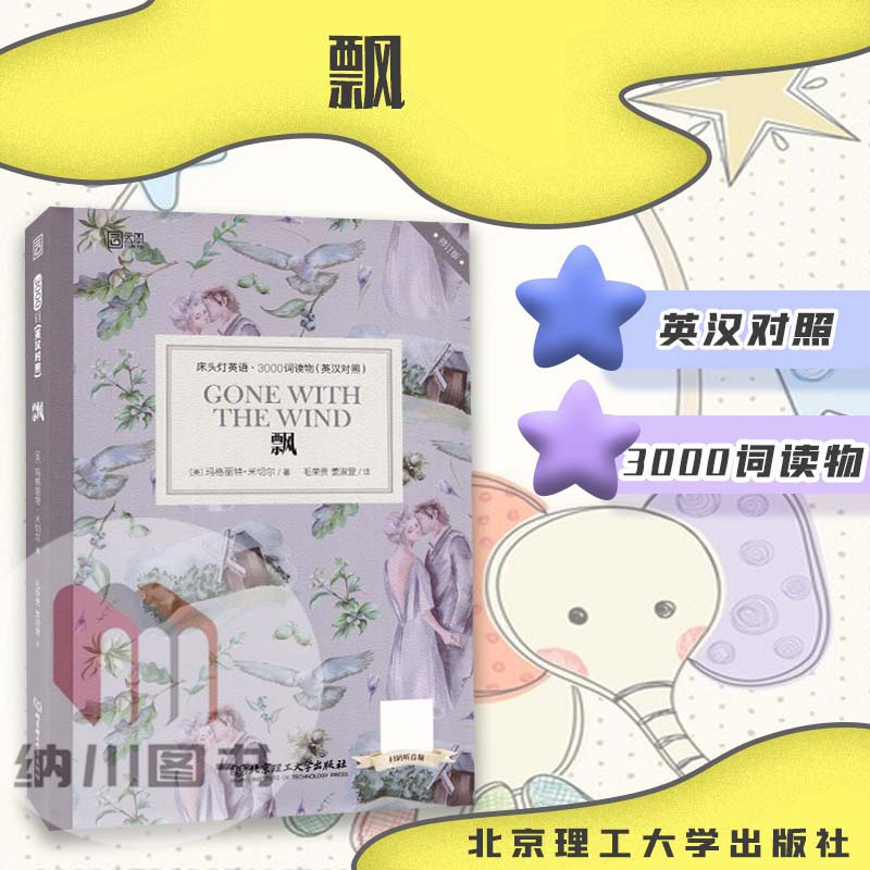 你能用英语读懂的世界名著