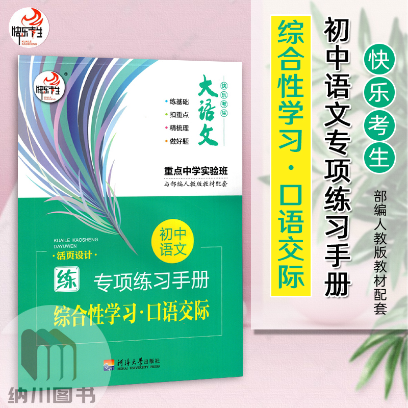 练基础扣重点精梳理做好题