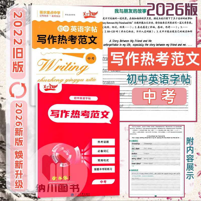 记写结合 助考加分