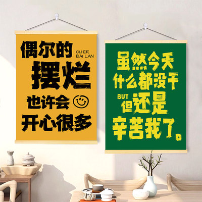 趣味文字氛围感户外露营墙面挂画