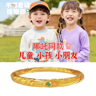 哪吒镀仿真黄金乾坤圈手镯儿童同款手环周边手链男女小孩手饰镯子