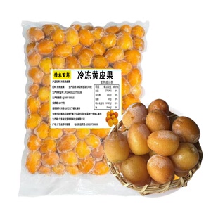 新鲜鸡心黄皮果现摘冷冻无核黄皮当季广东郁南黄皮奶茶店原料1kg