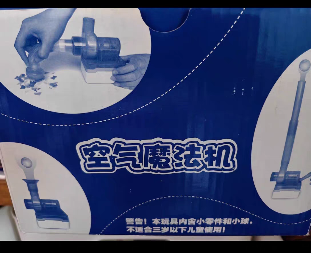 巧虎彩虹版玩具空气魔法机6-8岁一年级液压抓球球星空版二年级