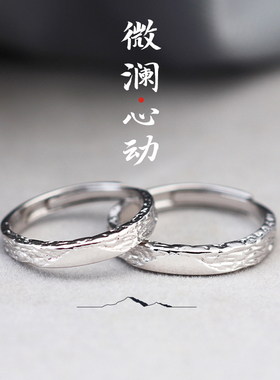 微澜心动情侣对戒一对素圈戒指冷淡风高级实用情人节礼物送男女友