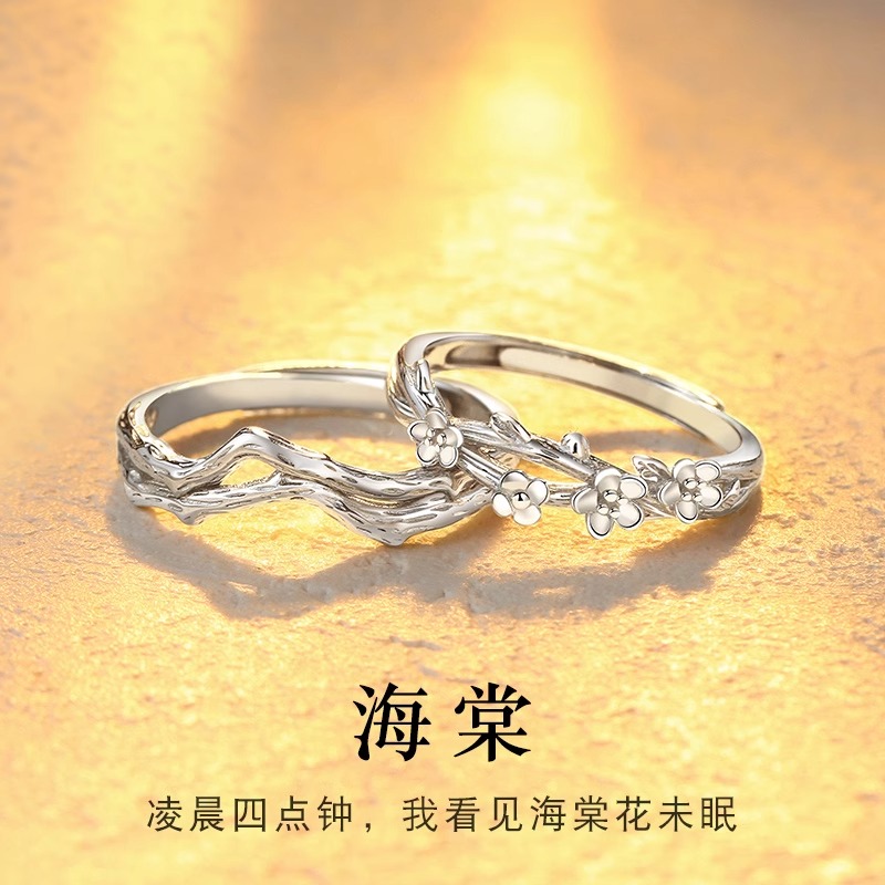 925纯银情侣对戒情人节礼物男女款海棠素圈戒指定情信物送女朋友