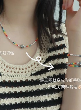 彩虹笑脸糖果串珠项链女款多巴胺彩色小米珠轻奢小众甜酷锁骨链