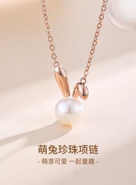 s925纯银兔子珍珠项链女士