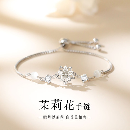 茉莉花银手链女生轻奢小众精致高颜值2026新款手镯情人礼物送女友