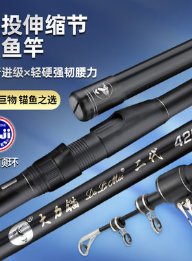 大力锚二代伸缩高碳锚竿超硬锚杆远投抛竿超轻巨物套装高端锚鱼竿