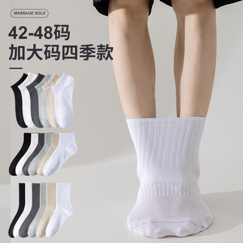 大码袜子男长筒纯棉春秋454648码外贸长袜防臭白袜四季诸暨中筒袜