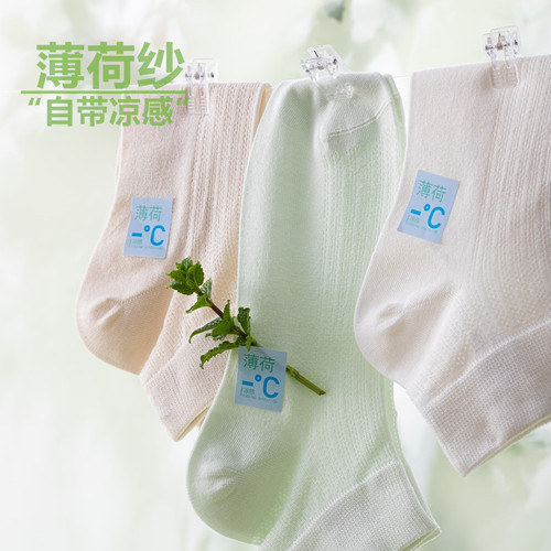 无骨袜子女短筒凉感夏季薄款网眼透气女士短袜防臭吸汗低帮短中筒