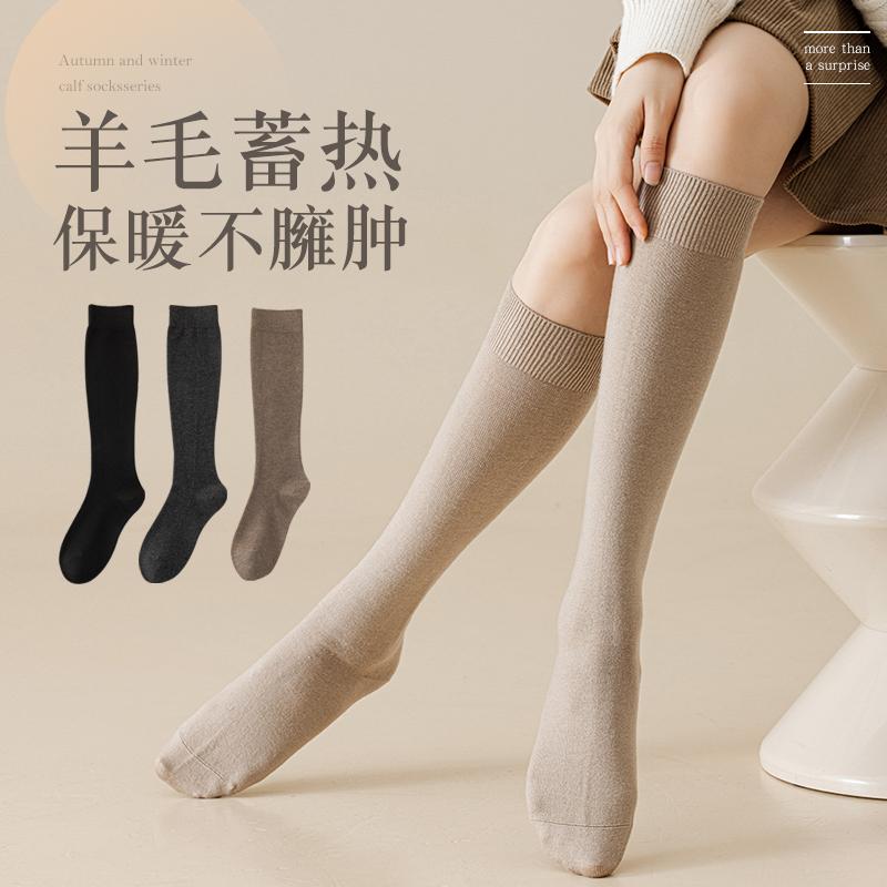 小腿袜保暖无骨长袜羊毛袜