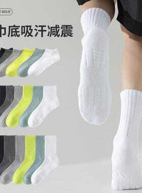 无骨毛巾底袜子男纯棉中筒袜黑色运动短袜青少年防臭吸汗白色长袜