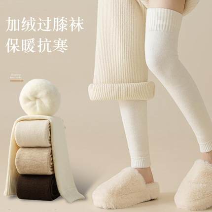 护膝袜女过膝袜冬季大码加绒加厚保暖腿套长筒袜羊毛长袜子袜套男