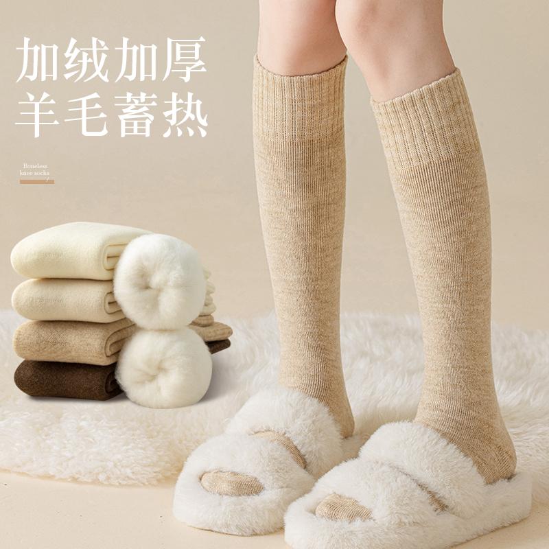 及膝袜保暖羊毛加绒加厚小腿袜