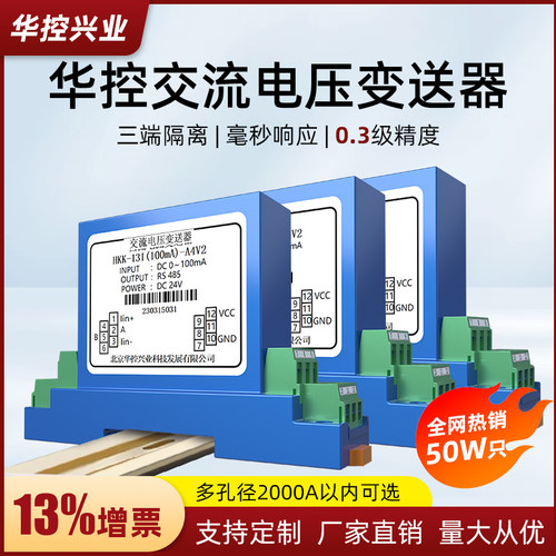 交流电压传感器AC0-5V