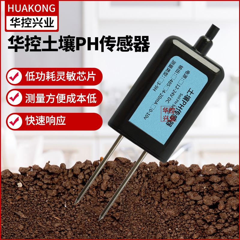 HSTL-TRPH09华控插针式土壤PH