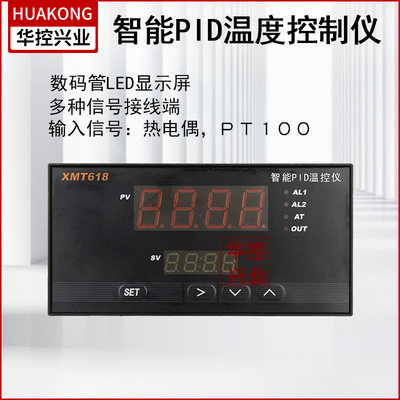 XMT618智能温控仪支持PT100/K偶