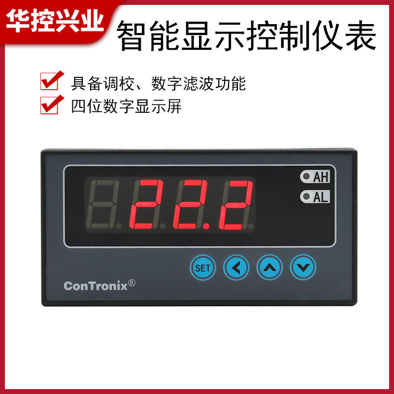 HSTL-CH6系列智能控制器电压、电流、热电阻热电偶无跳线输入