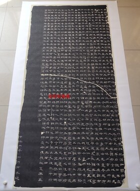 汉隶名碑曹全碑碑阳整碑拓片高清宣纸微喷复制品隶书临摹学习范本