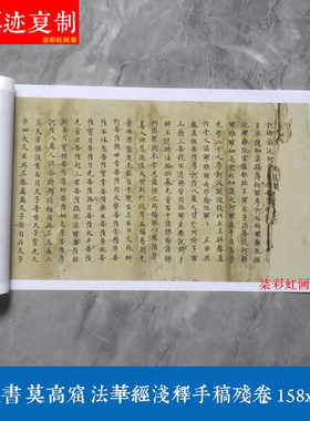 敦煌遗书大英博物馆莫高窟复制品