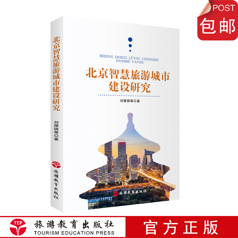 未来旅游业发展、放行