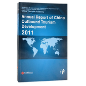 社 中国旅游研究院编著9787563721320旅游教育出版 中国出境旅游发展研究报告2011 英文版