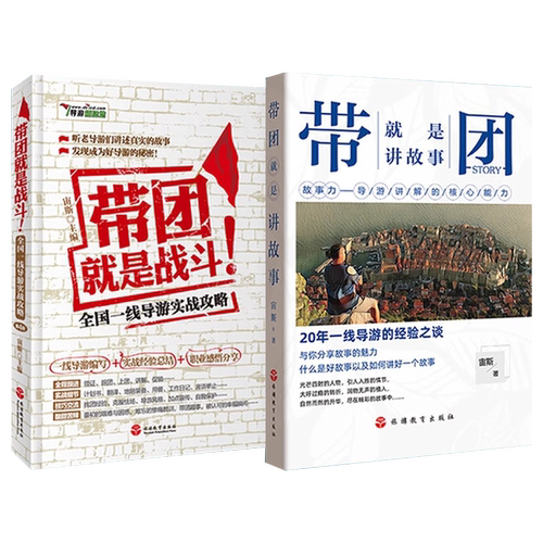 带团就是战斗讲故事宙斯主编