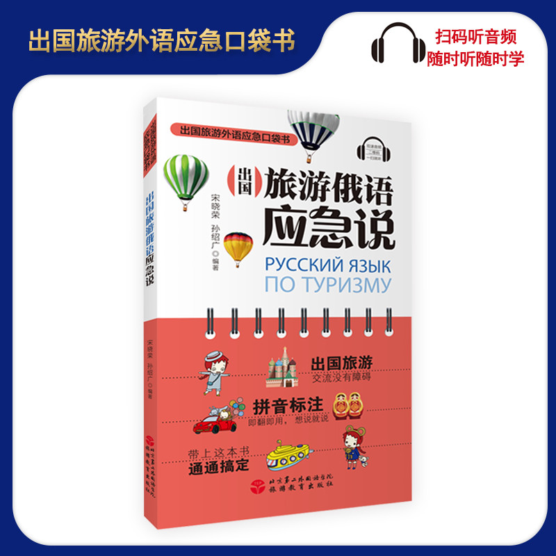 精选60余口语话题 500多句经典表达
