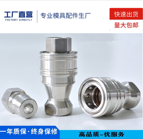 日东标准KZF不锈钢快速接头液压开闭式高压油管快接头耐高温腐蚀
