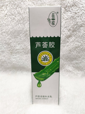 国货千叶花样芦荟胶多效补水乳150g温和滋润保湿嫩肤买2送1同款