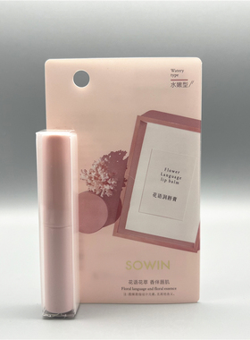 雪影花语润唇膏保湿滋润秋冬季节男女通用防干裂S80063