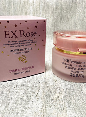国货精油化妆品50g女士护肤品