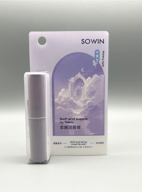 雪影柔嫩润唇膏水嫩型