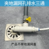 地漏网孔排水接头空调扫地机前置净水器滚筒洗衣机排水三通2分3分
